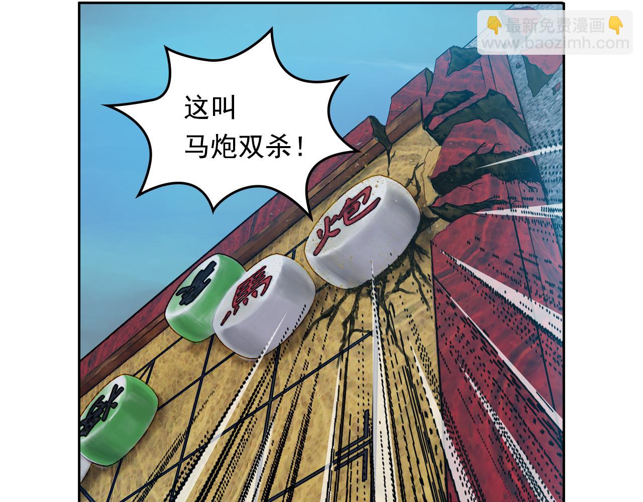 三界志 - 001 引子（下）(3/3) - 3