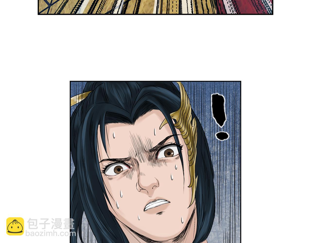 三界志 - 001 引子（下）(3/3) - 4