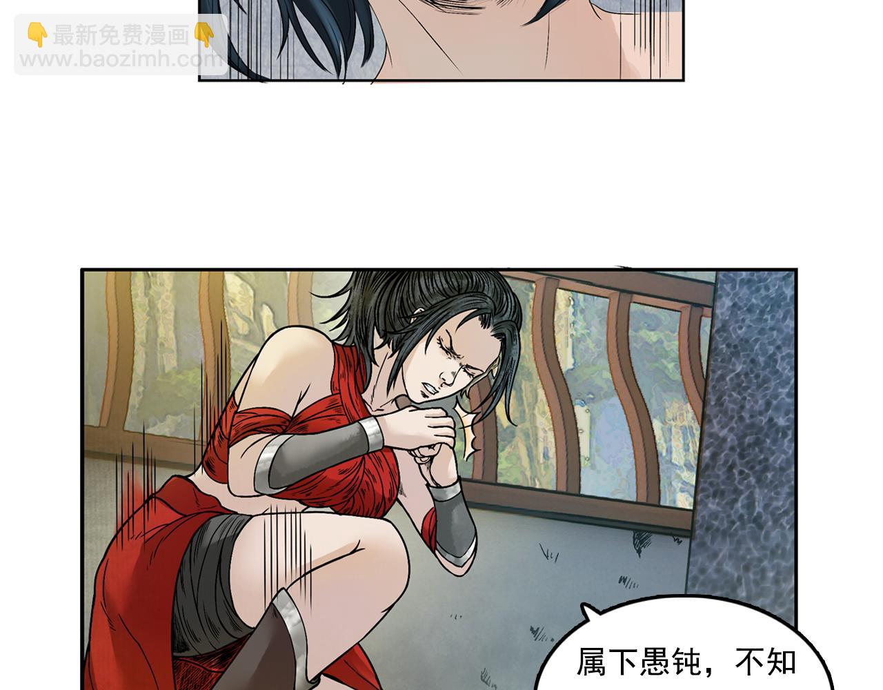 三界志 - 001 引子（下）(3/3) - 5