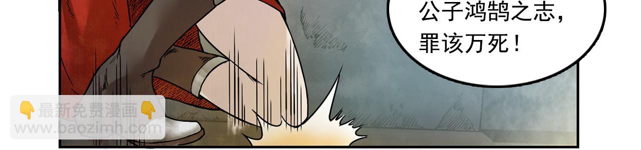 三界志 - 001 引子（下）(3/3) - 6