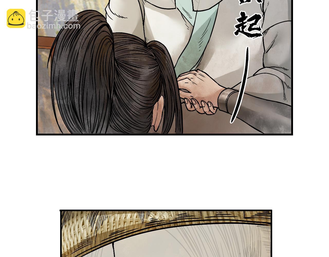 三界志 - 001 引子（下）(3/3) - 1