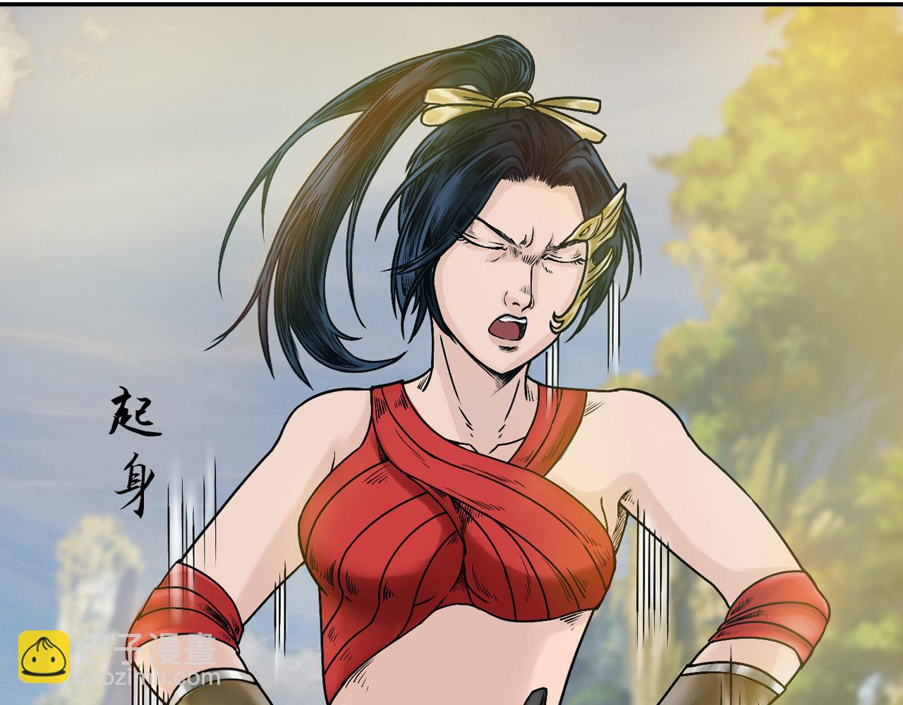 三界志 - 001 引子（下）(1/3) - 6