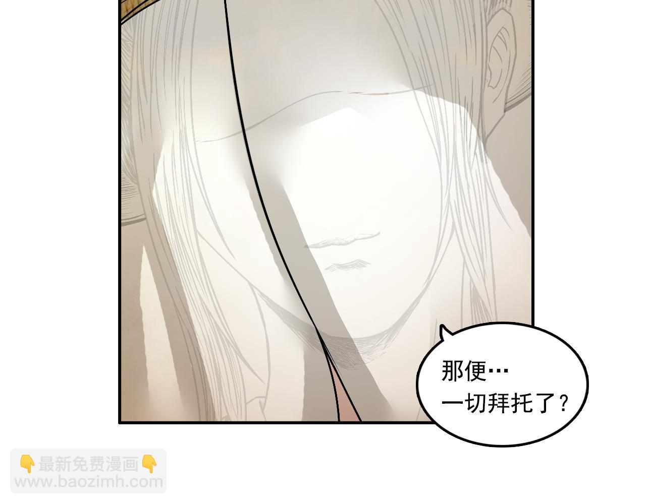 三界志 - 001 引子（下）(3/3) - 2