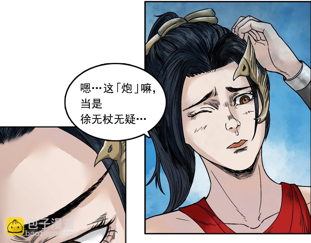 三界志 - 001 引子（下）(3/3) - 4