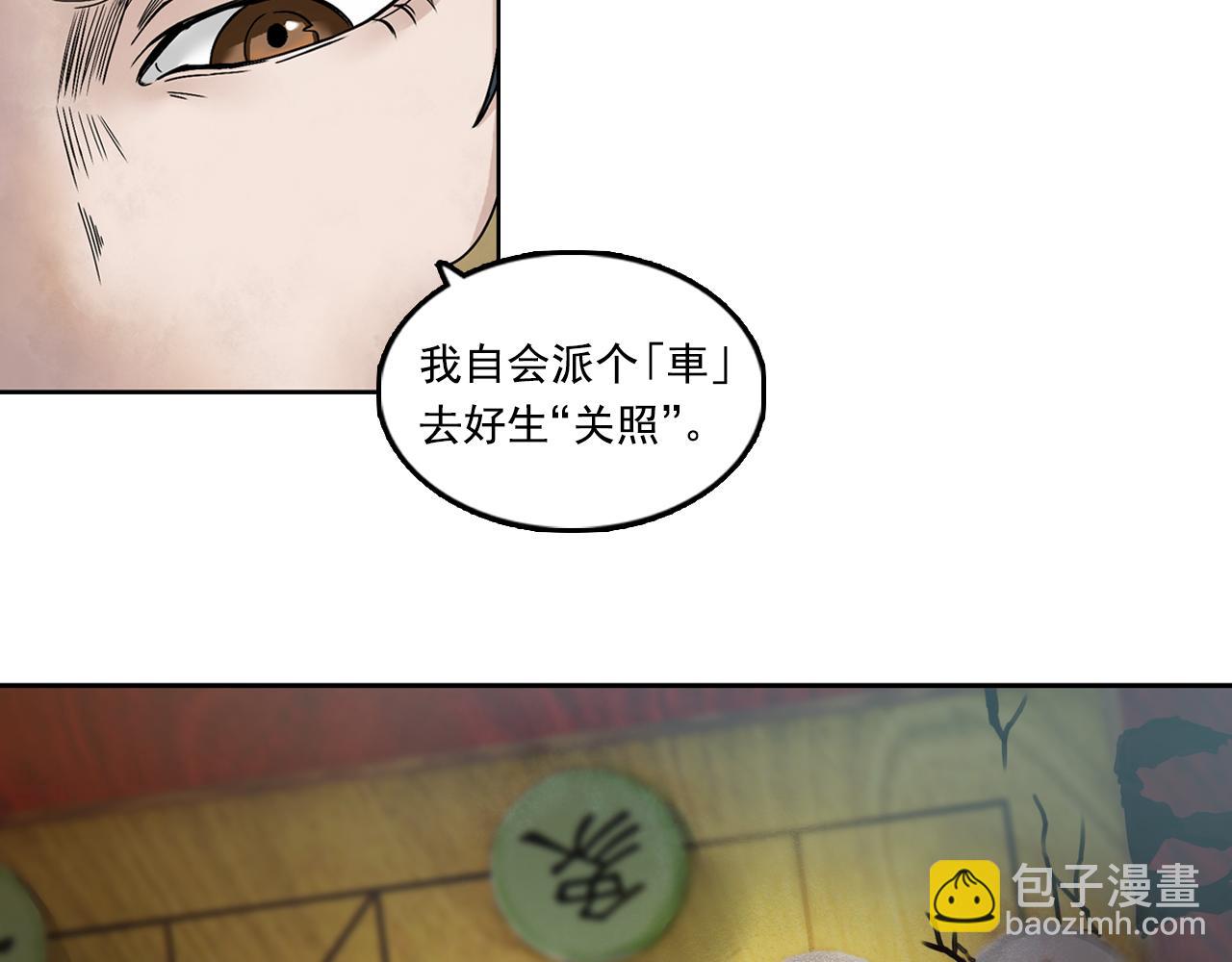 三界志 - 001 引子（下）(3/3) - 5