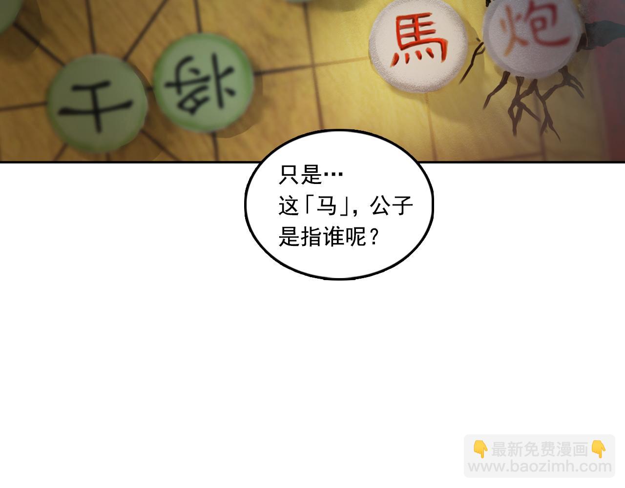 三界志 - 001 引子（下）(3/3) - 6