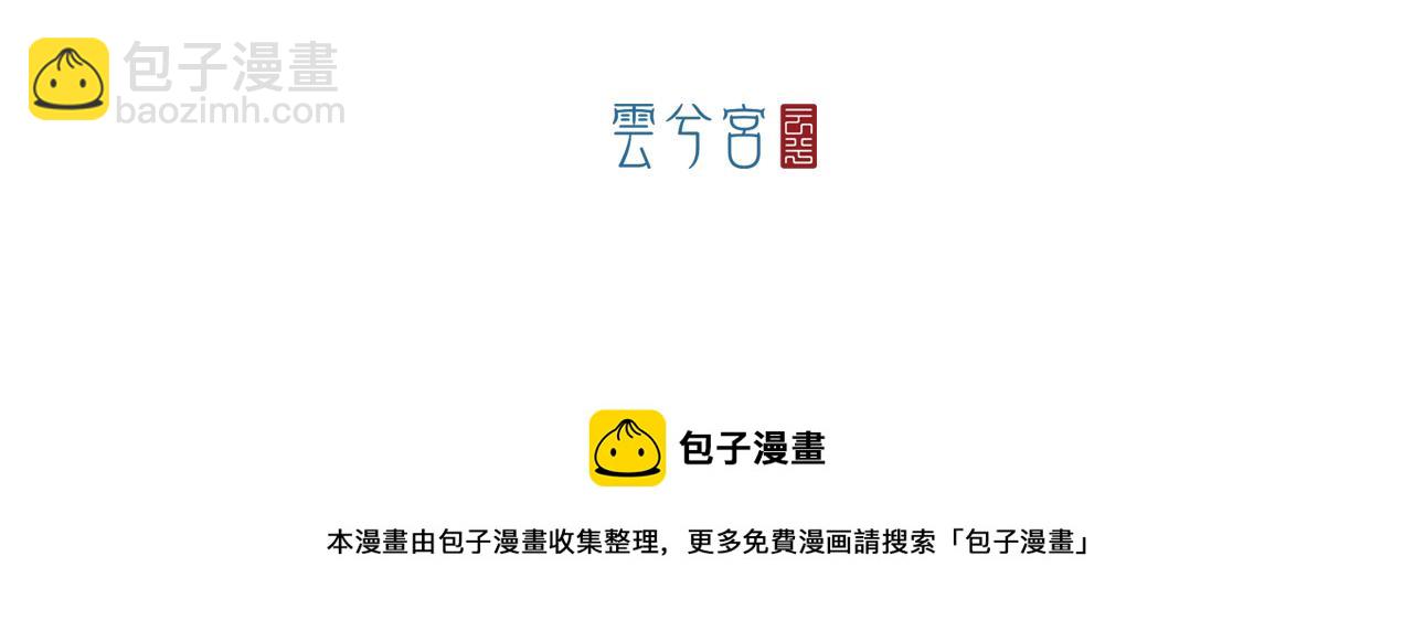 三界志 - 001 引子（下）(3/3) - 7