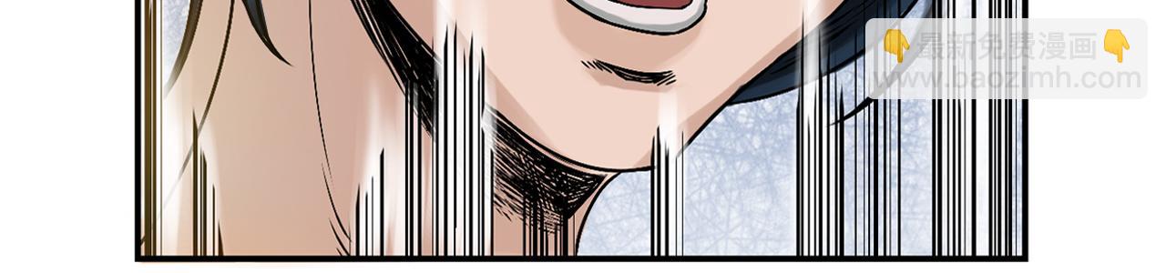 三界志 - 001 引子（下）(1/3) - 1