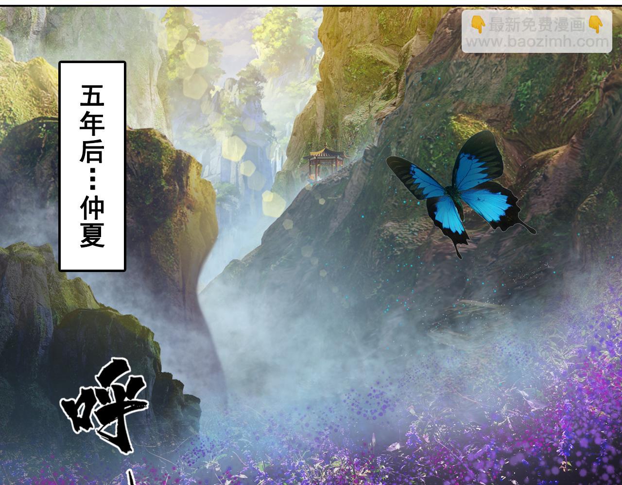 三界志 - 001 引子（下）(1/3) - 3