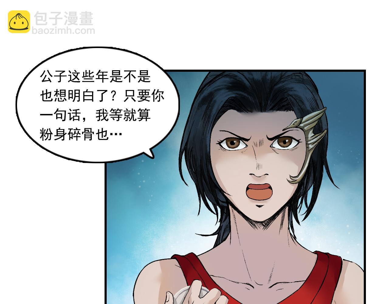 三界志 - 001 引子（下）(1/3) - 8