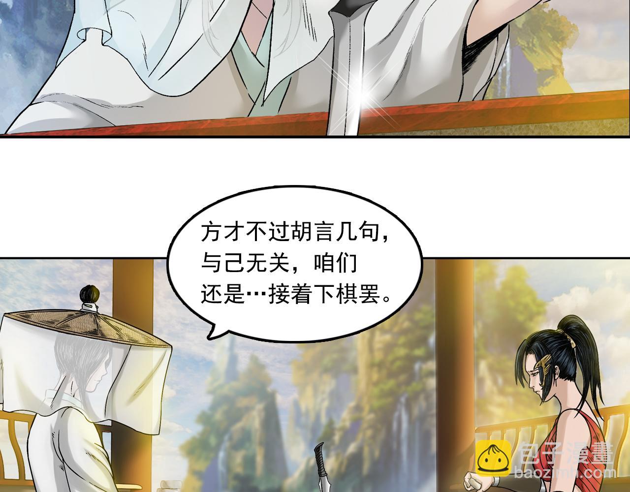 三界志 - 001 引子（下）(1/3) - 2