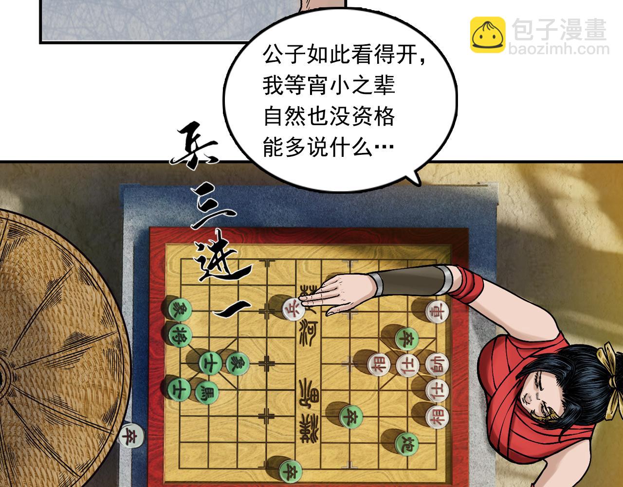 三界志 - 001 引子（下）(1/3) - 5