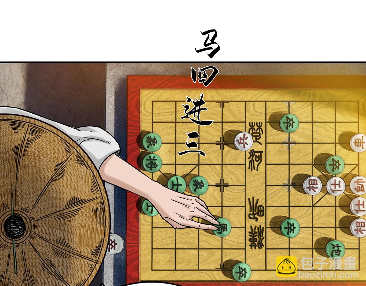 三界志 - 001 引子（下）(1/3) - 8