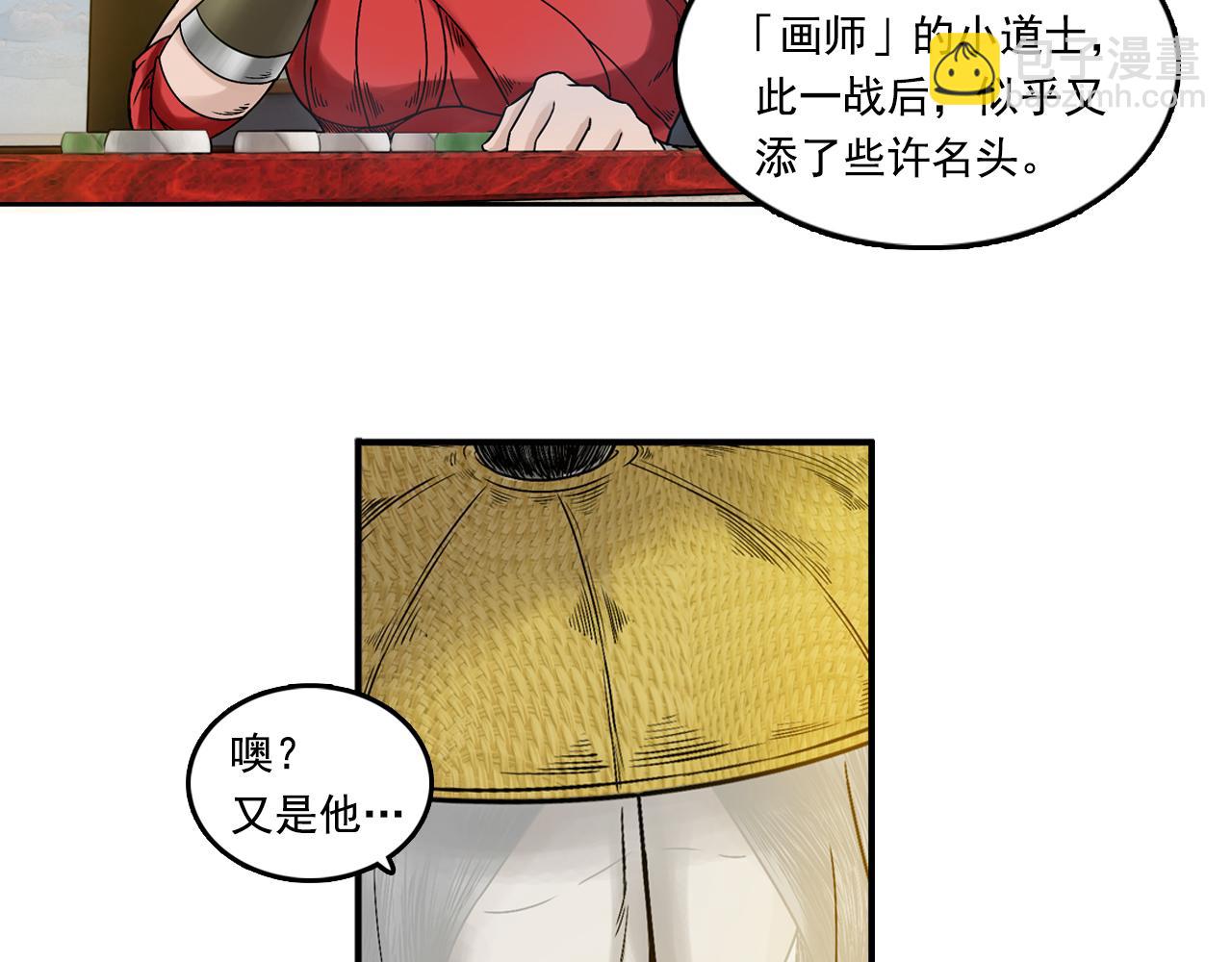 三界志 - 001 引子（下）(1/3) - 2