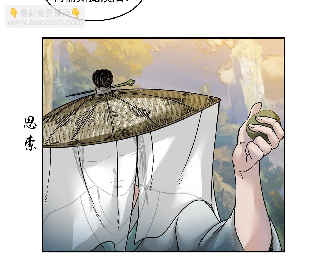 三界志 - 001 引子（下）(1/3) - 6