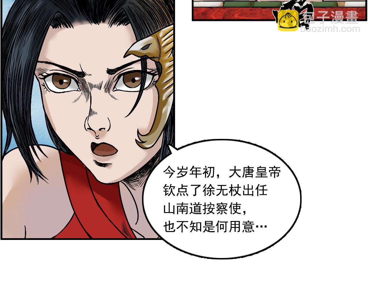 三界志 - 001 引子（下）(1/3) - 1