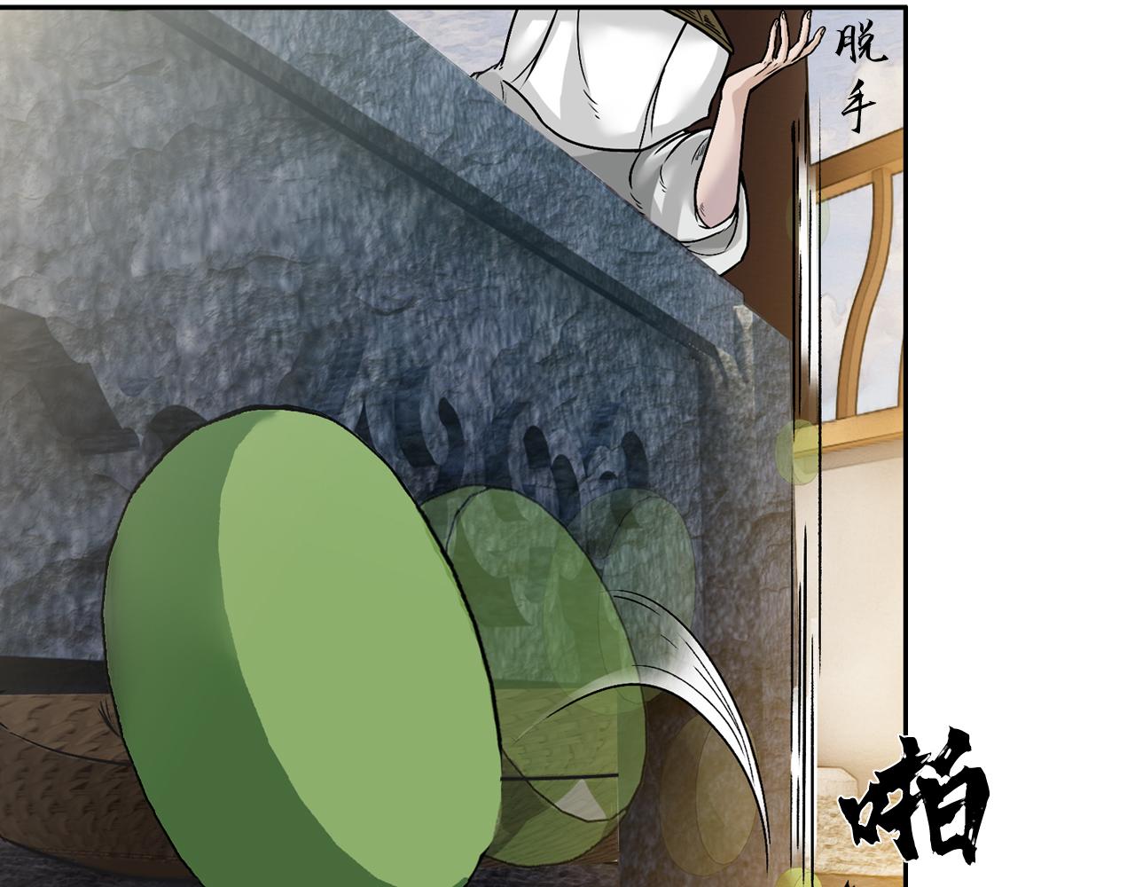 三界志 - 001 引子（下）(2/3) - 5