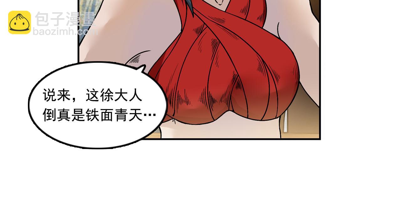 三界志 - 001 引子（下）(2/3) - 7