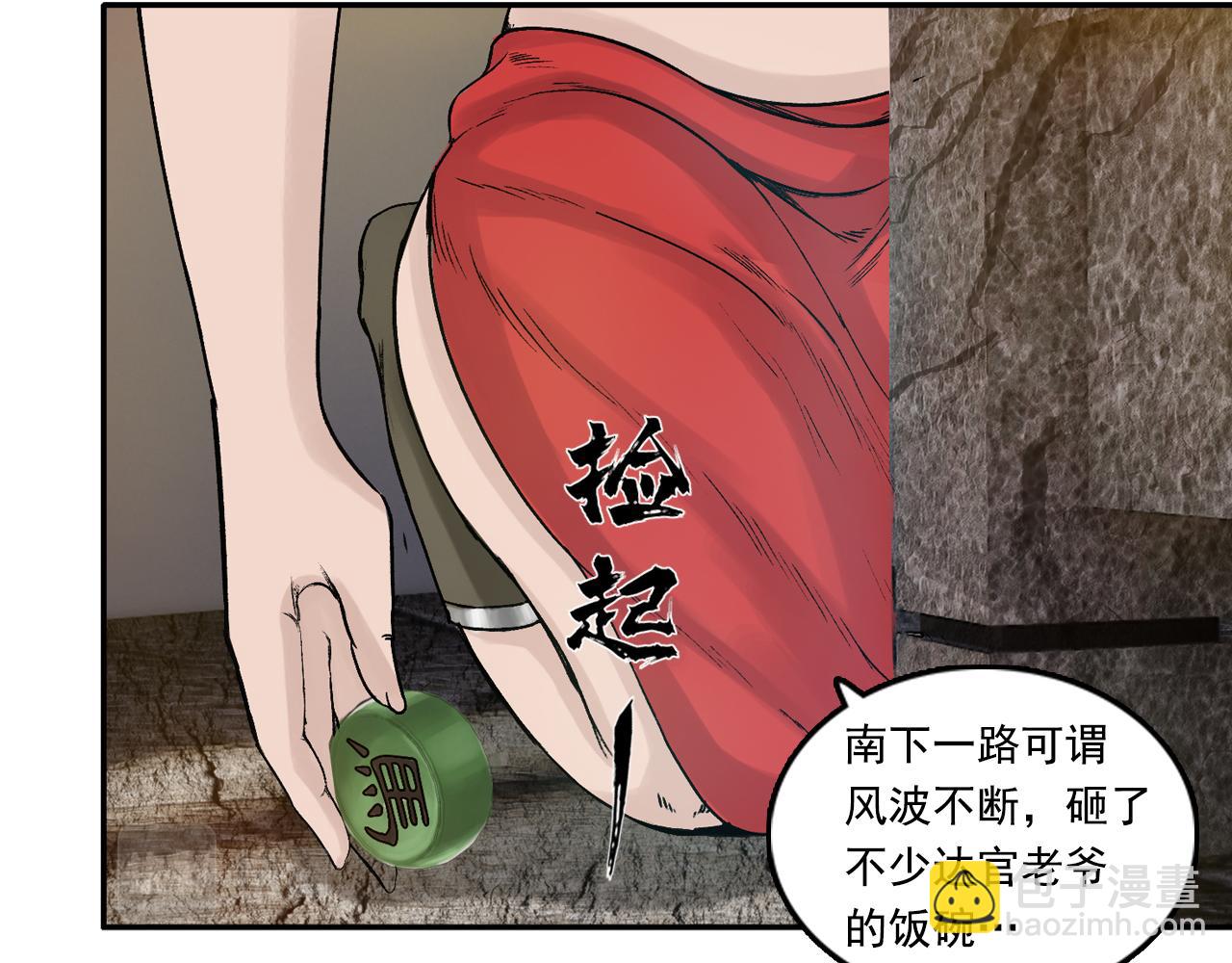 三界志 - 001 引子（下）(2/3) - 8