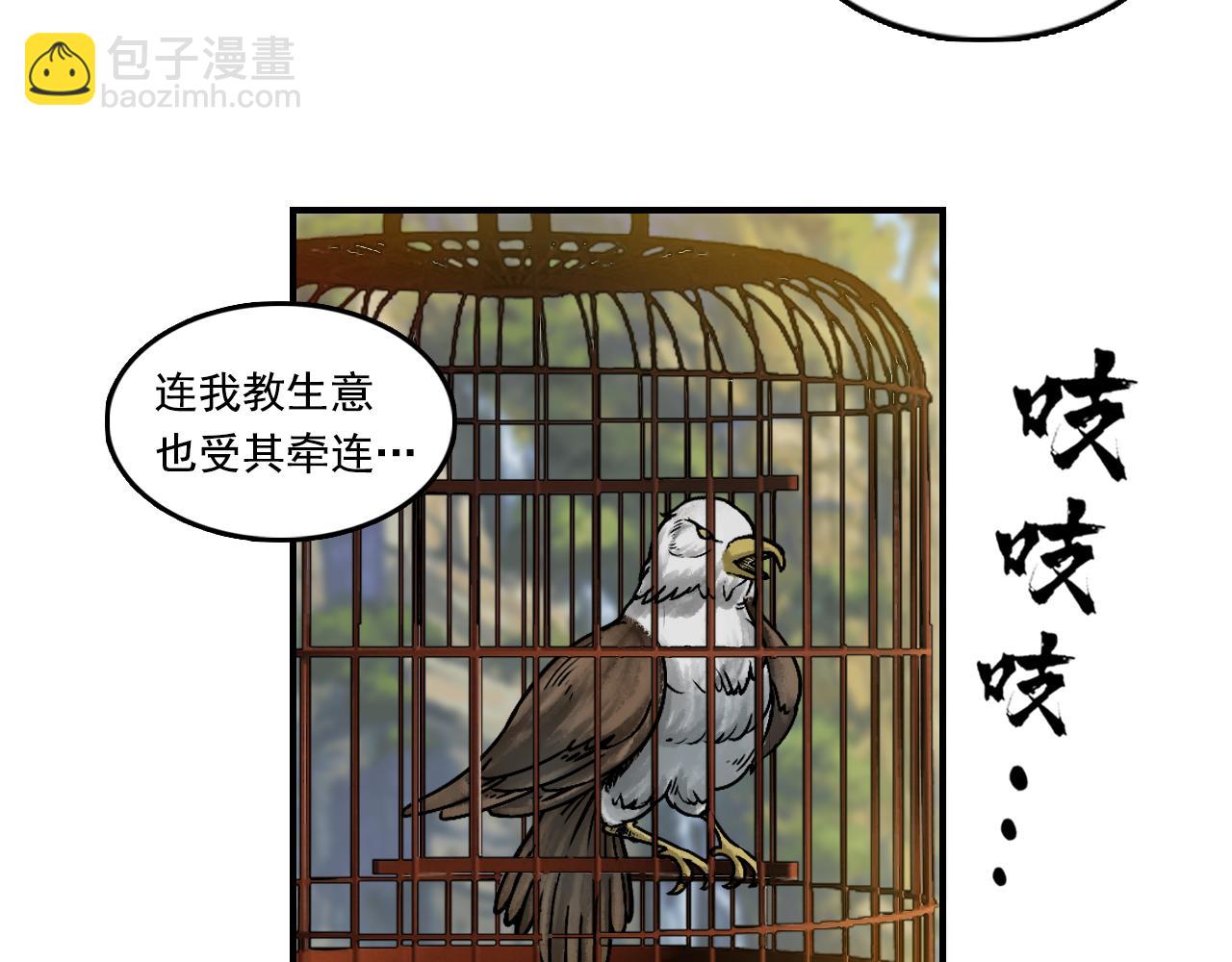 三界志 - 001 引子（下）(2/3) - 1