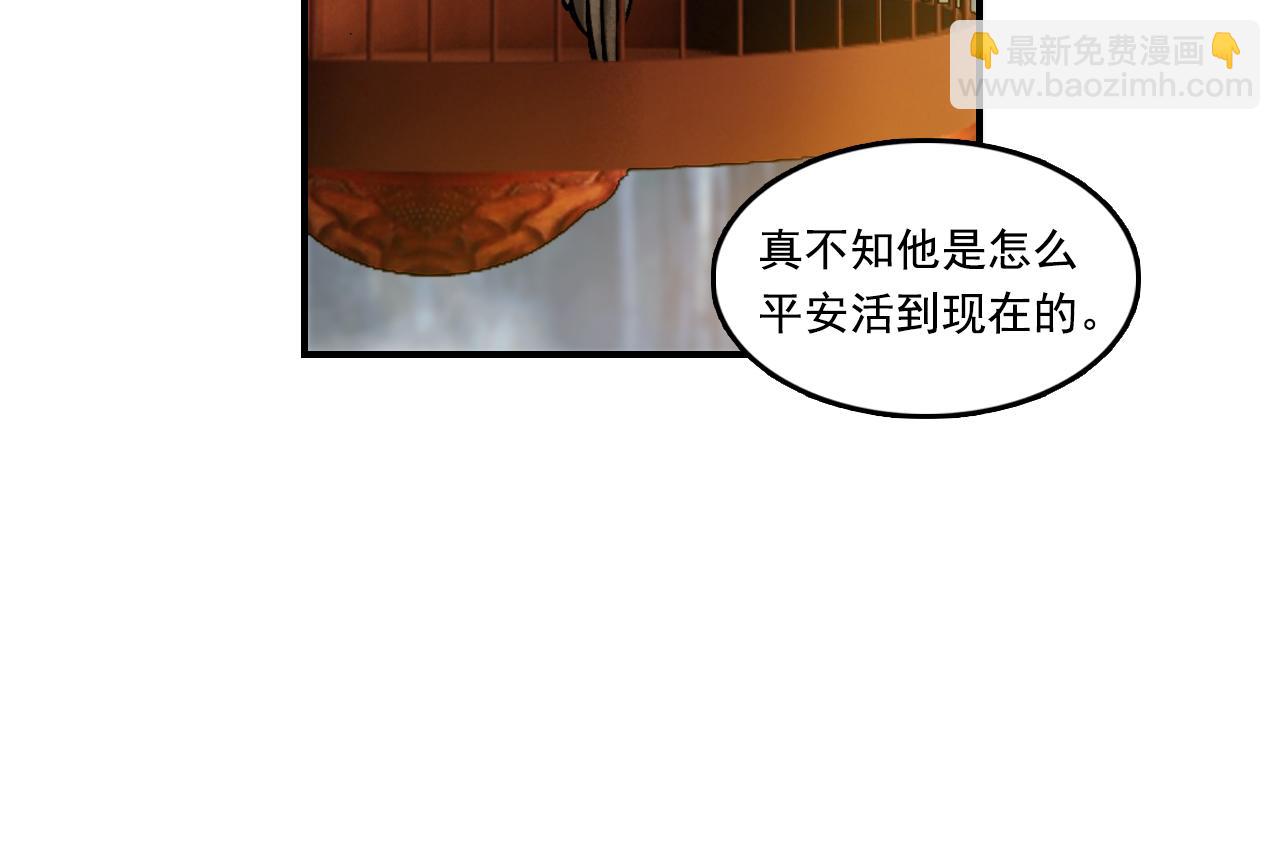 三界志 - 001 引子（下）(2/3) - 2