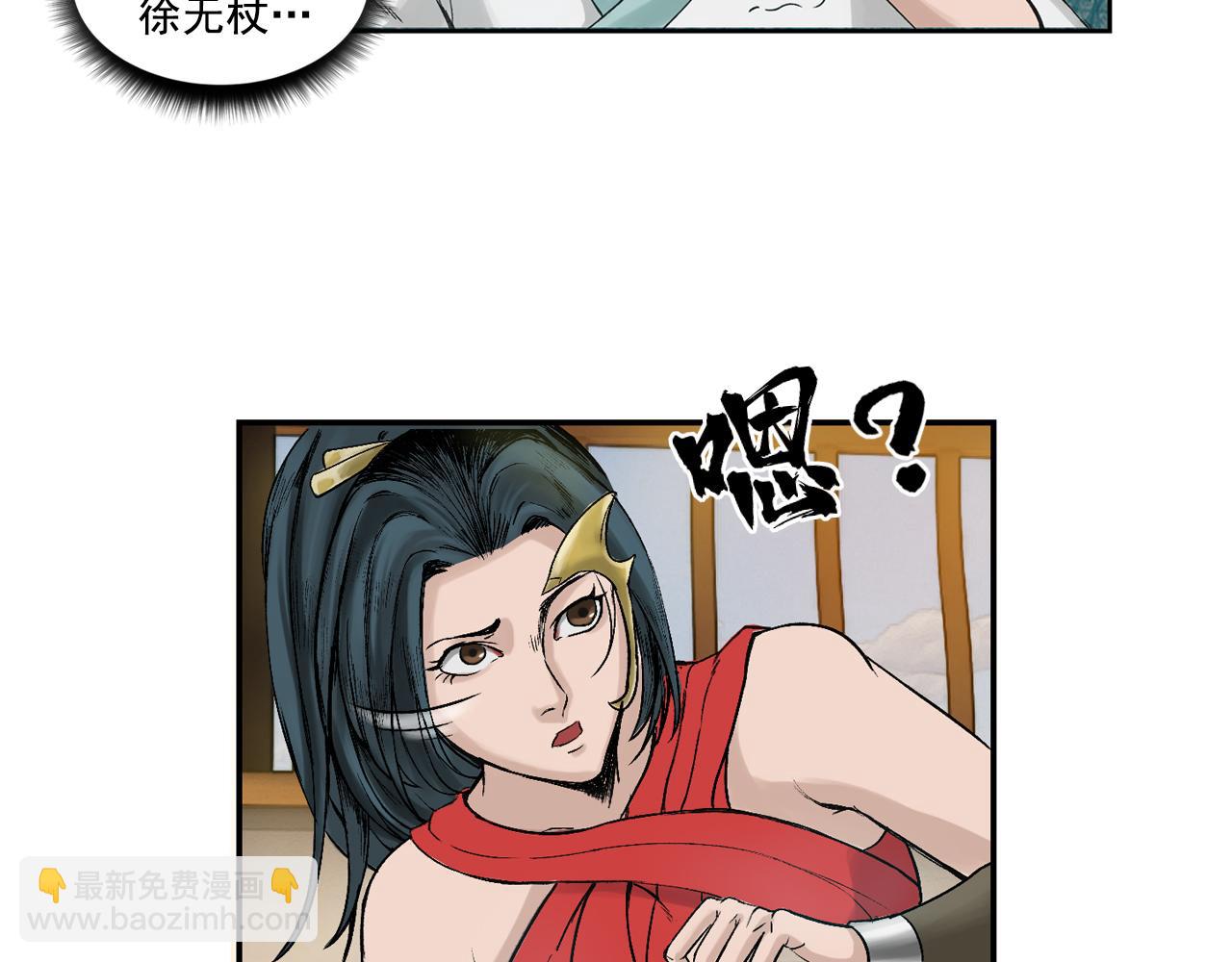 三界志 - 001 引子（下）(2/3) - 4