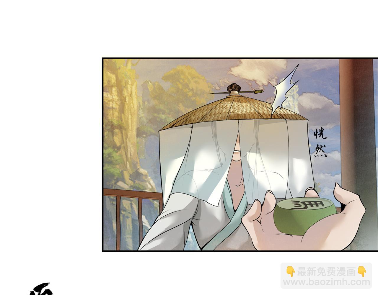 三界志 - 001 引子（下）(2/3) - 7