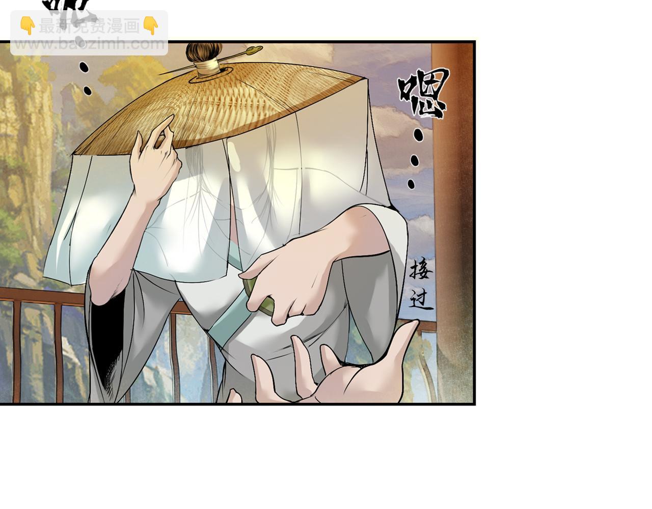 三界志 - 001 引子（下）(2/3) - 8