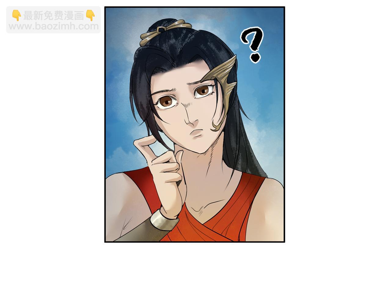 三界志 - 001 引子（下）(2/3) - 1