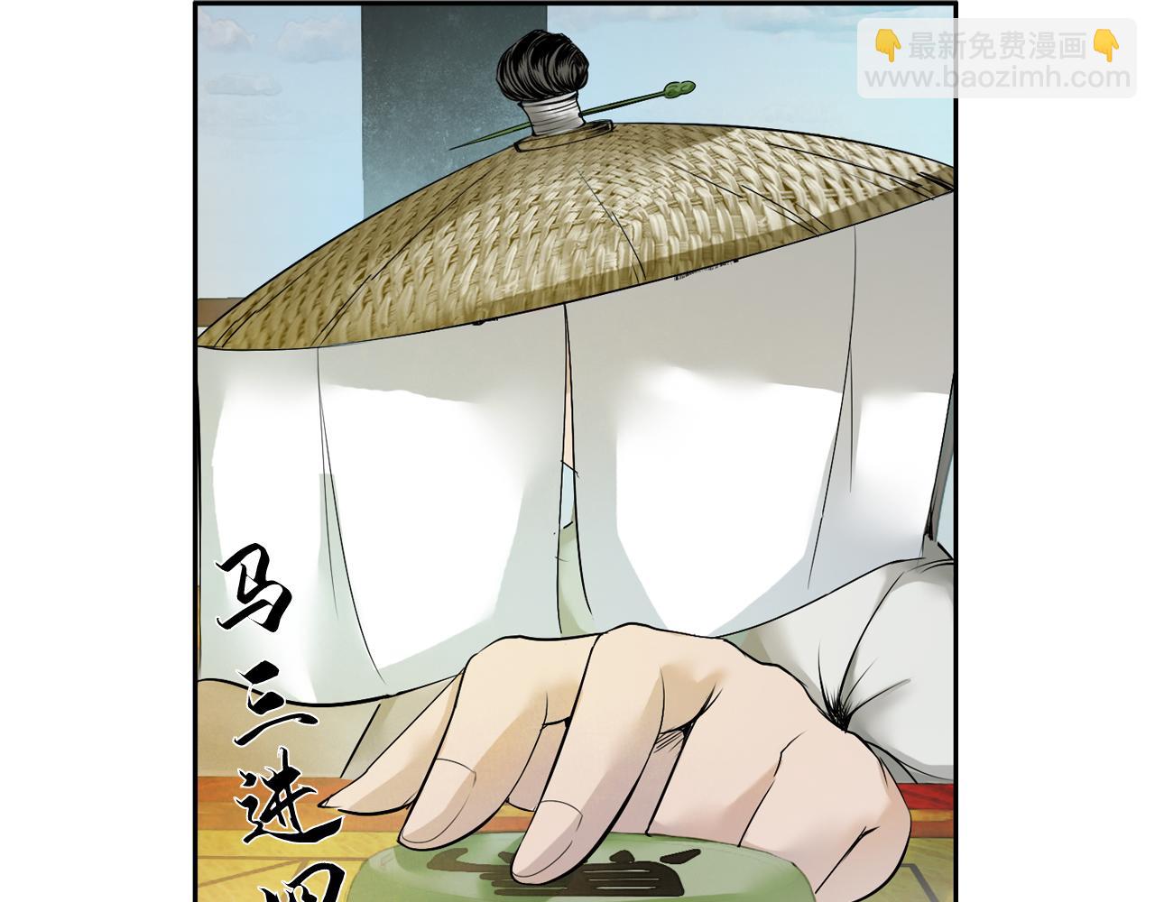 三界志 - 001 引子（下）(2/3) - 3