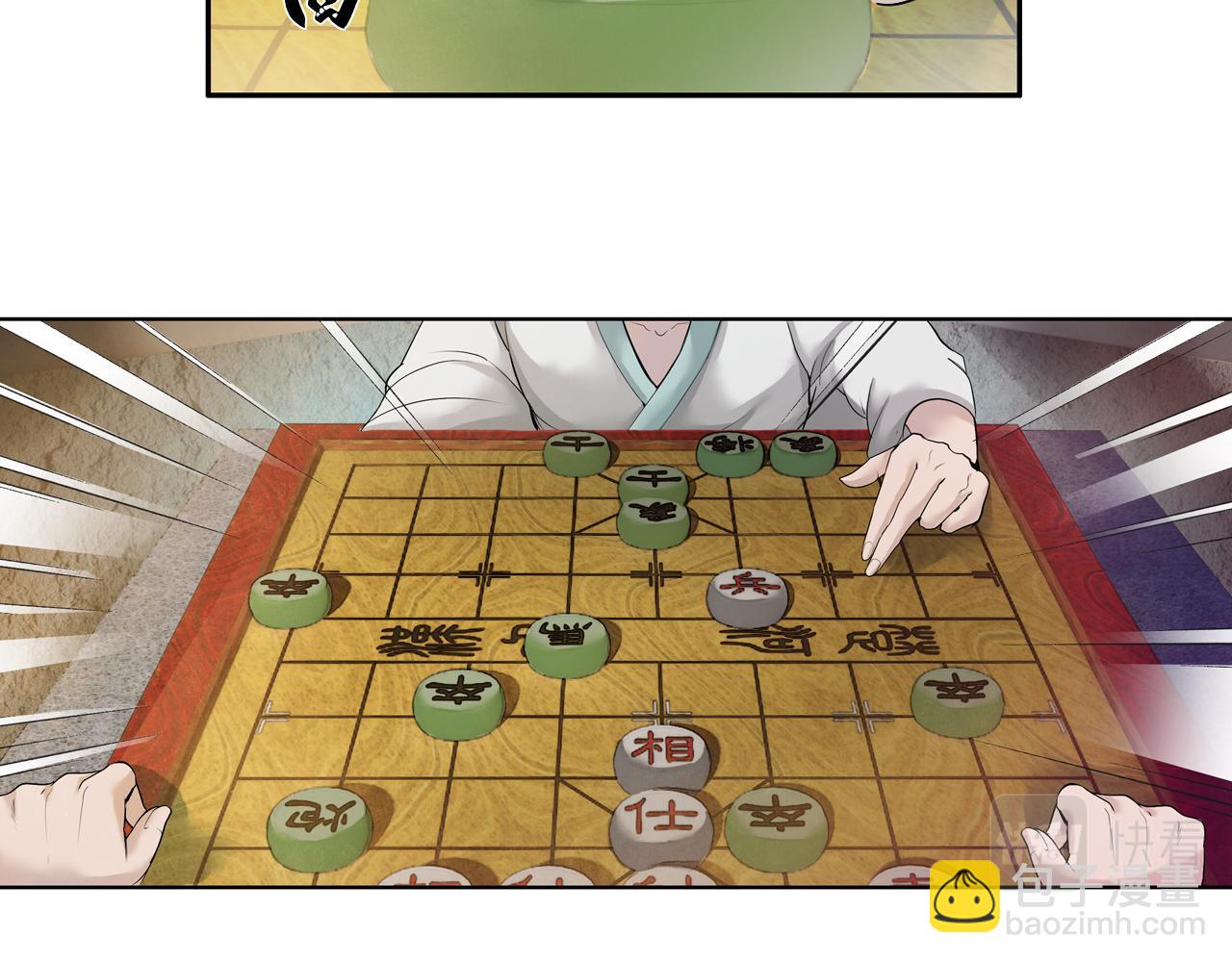 三界志 - 001 引子（下）(2/3) - 4