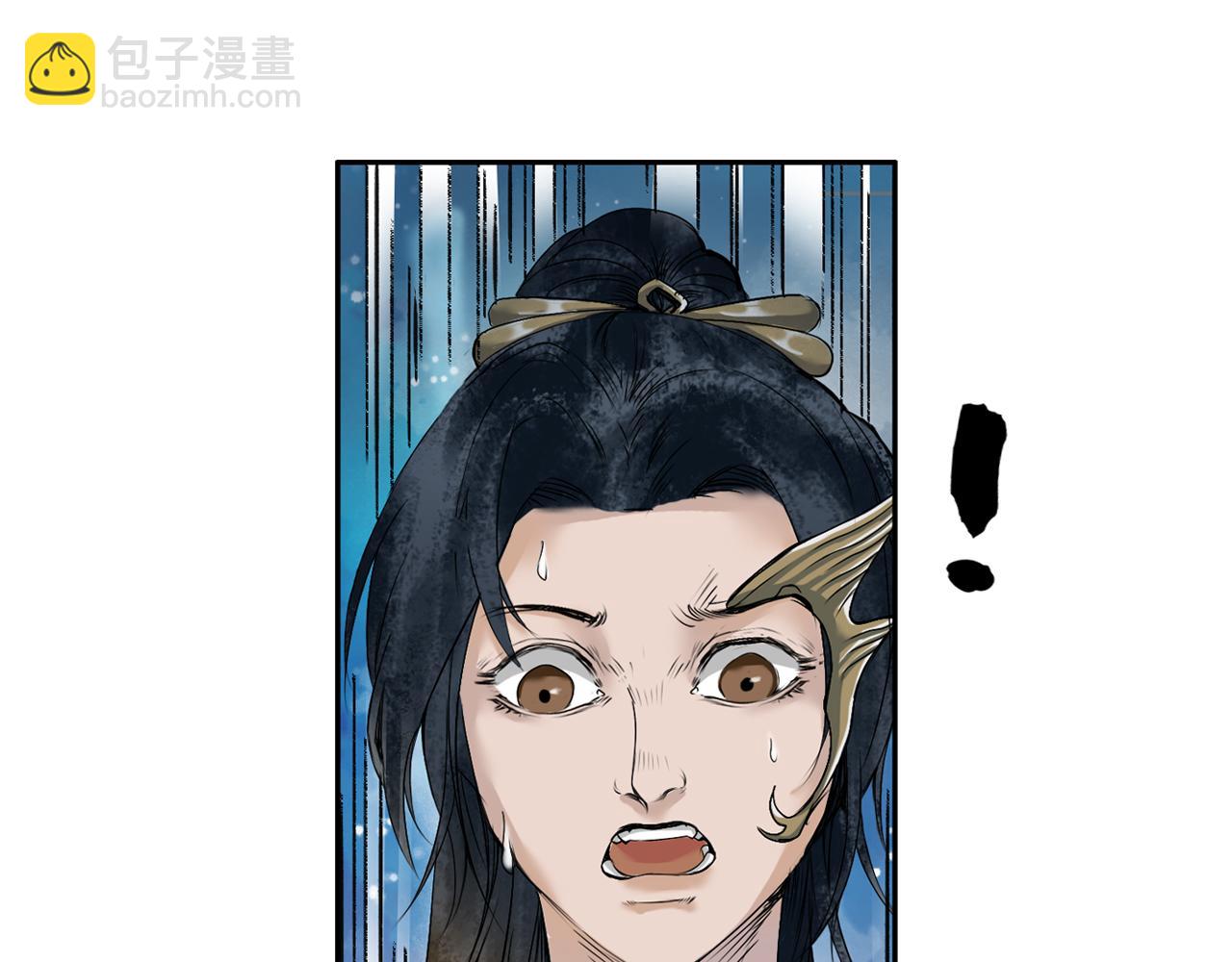 三界志 - 001 引子（下）(2/3) - 5