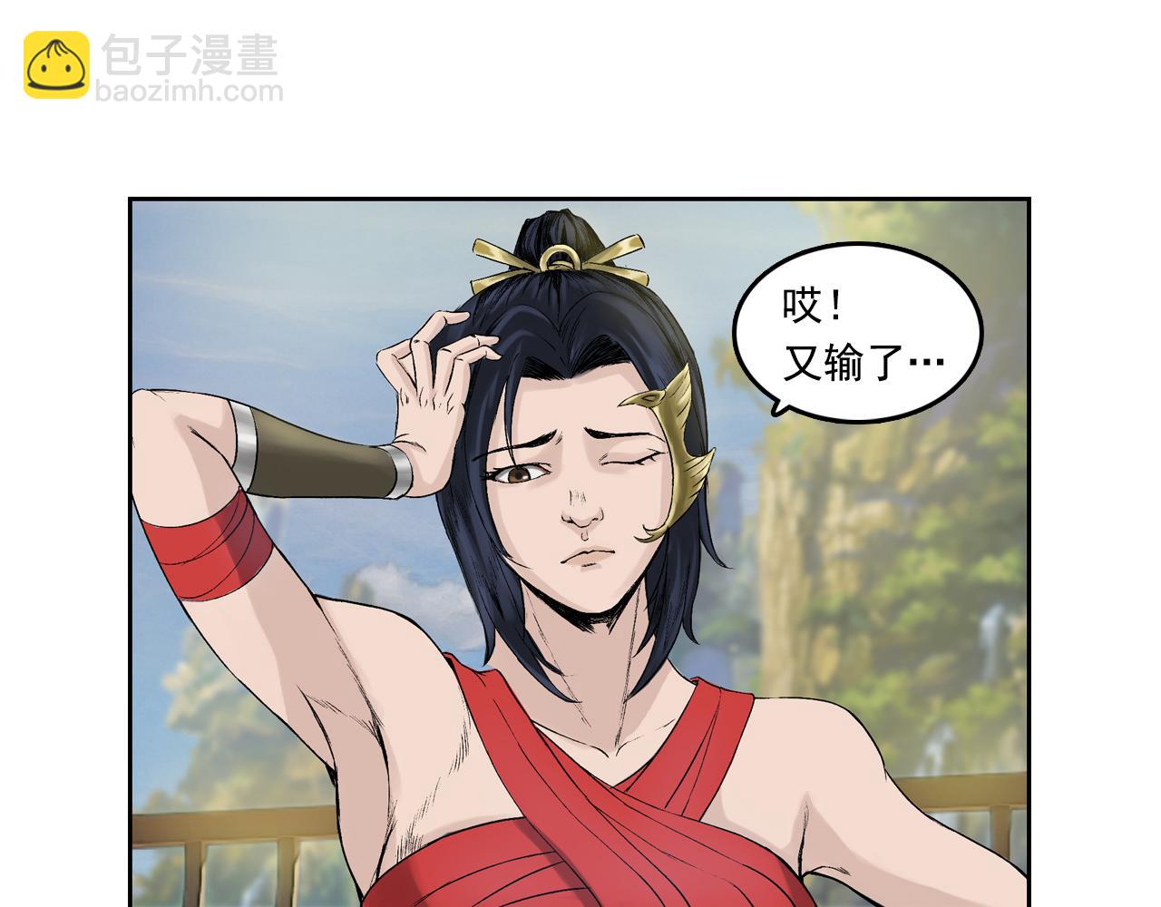 三界志 - 001 引子（下）(2/3) - 7