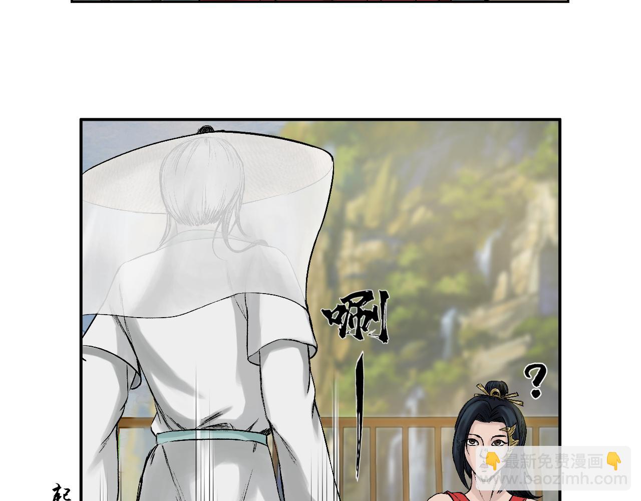 三界志 - 001 引子（下）(2/3) - 8