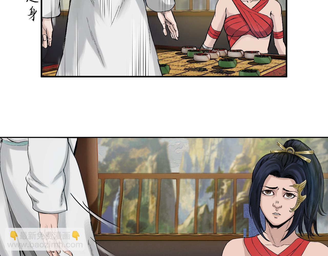 三界志 - 001 引子（下）(2/3) - 1