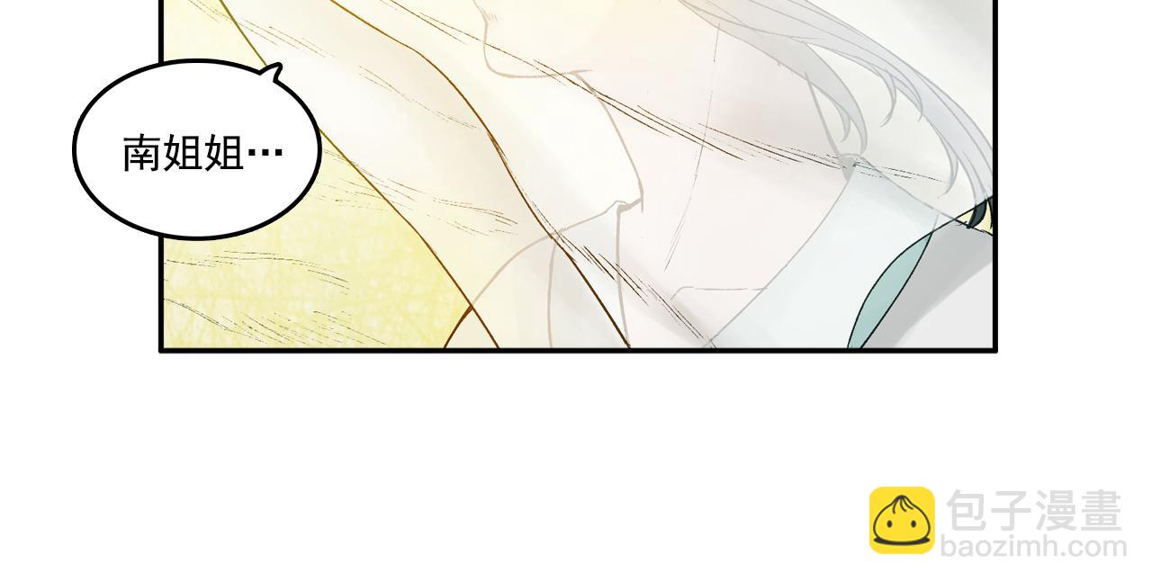 三界志 - 001 引子（下）(2/3) - 5