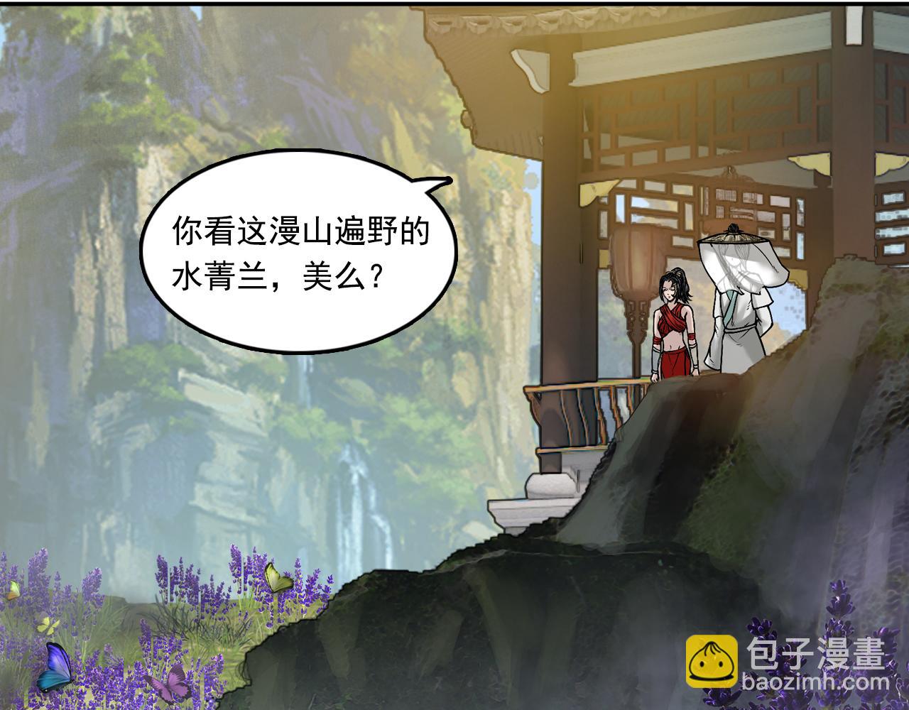 三界志 - 001 引子（下）(2/3) - 6