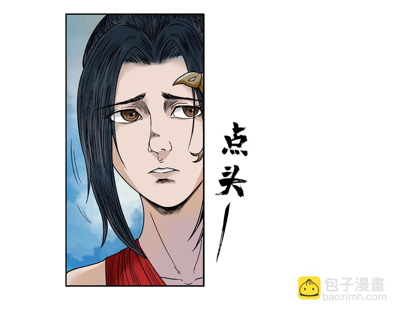 三界志 - 001 引子（下）(2/3) - 1