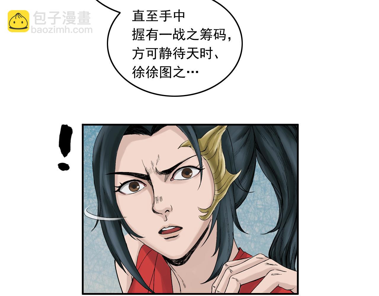 三界志 - 001 引子（下）(2/3) - 5