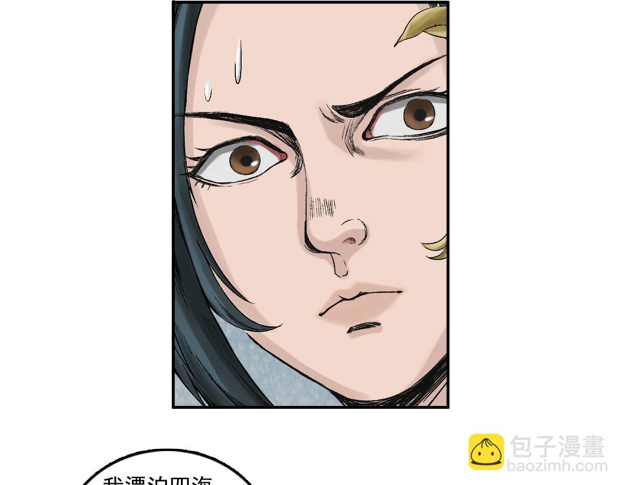 三界志 - 001 引子（下）(2/3) - 8