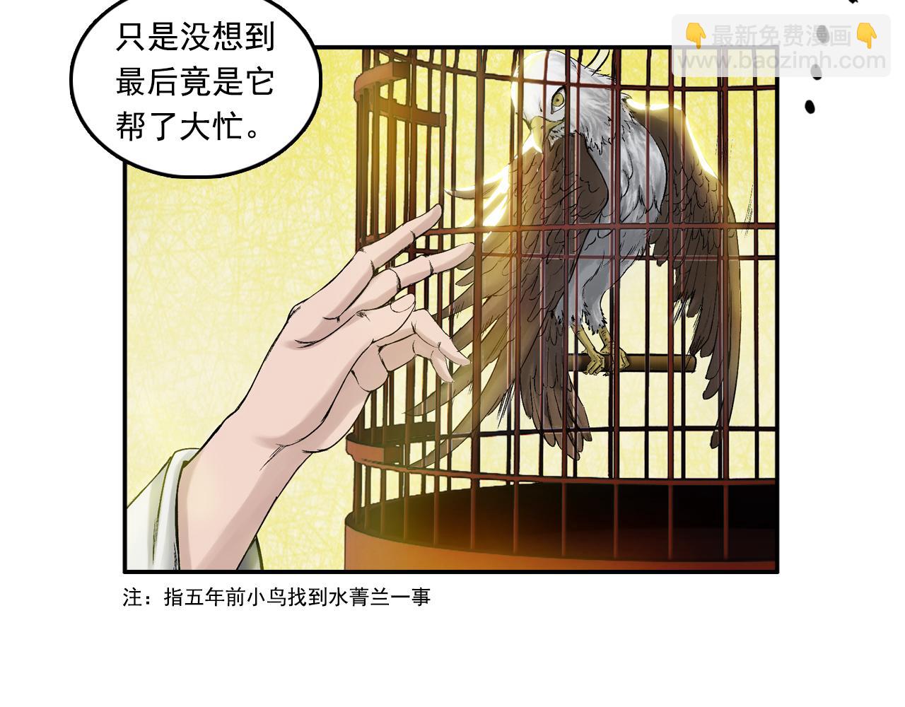 三界志 - 001 引子（下）(2/3) - 2