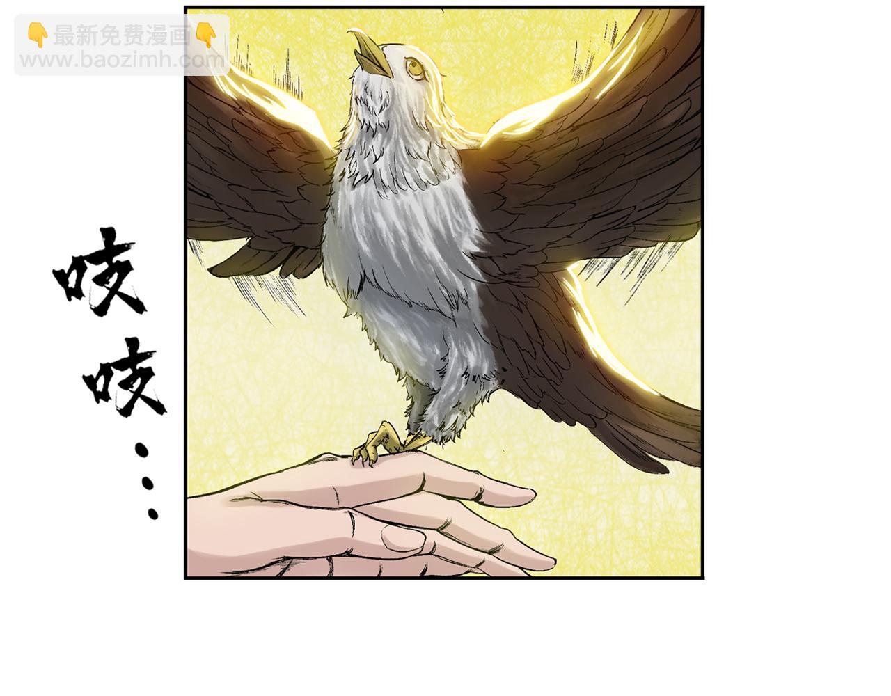 三界志 - 001 引子（下）(2/3) - 4