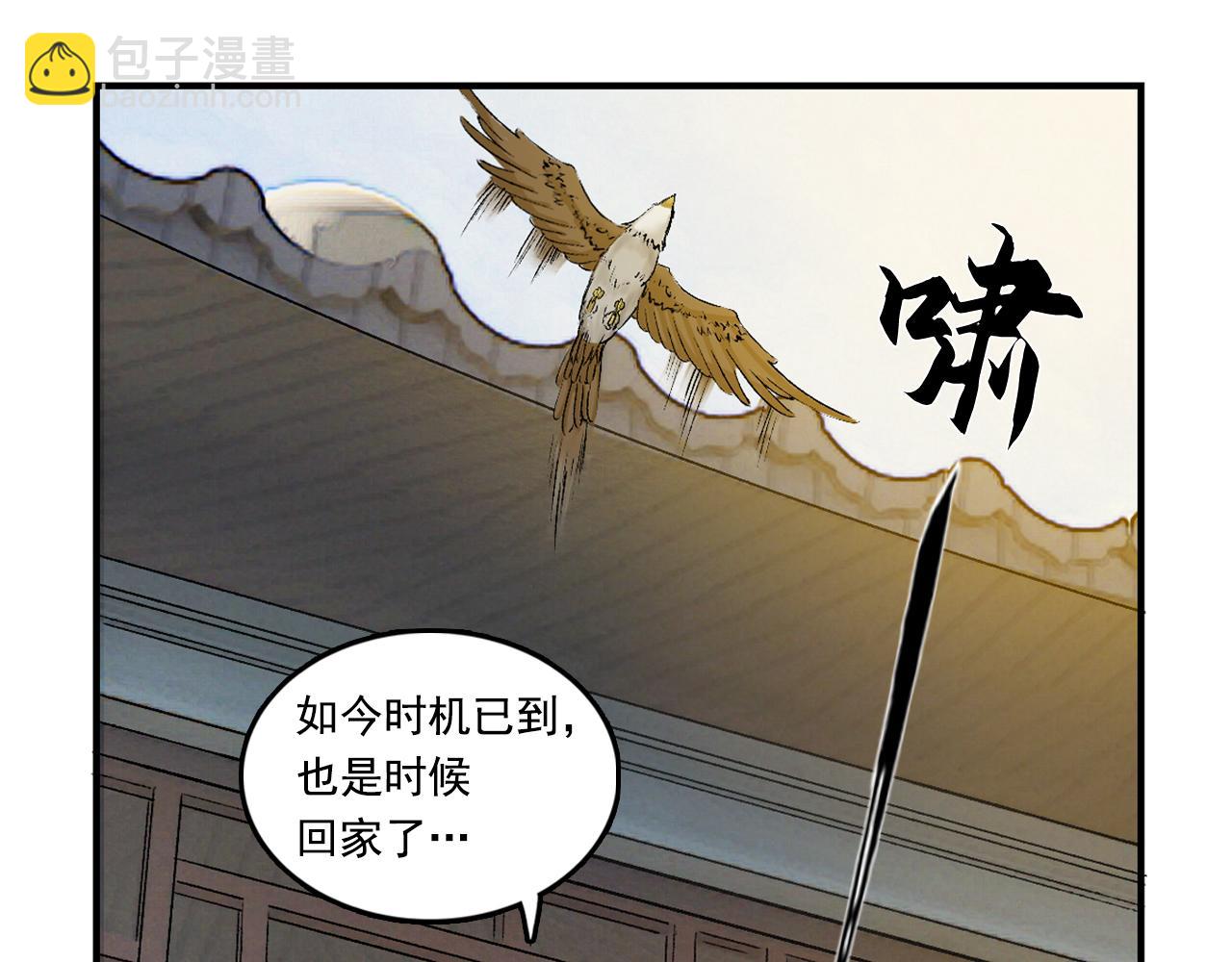 三界志 - 001 引子（下）(2/3) - 5