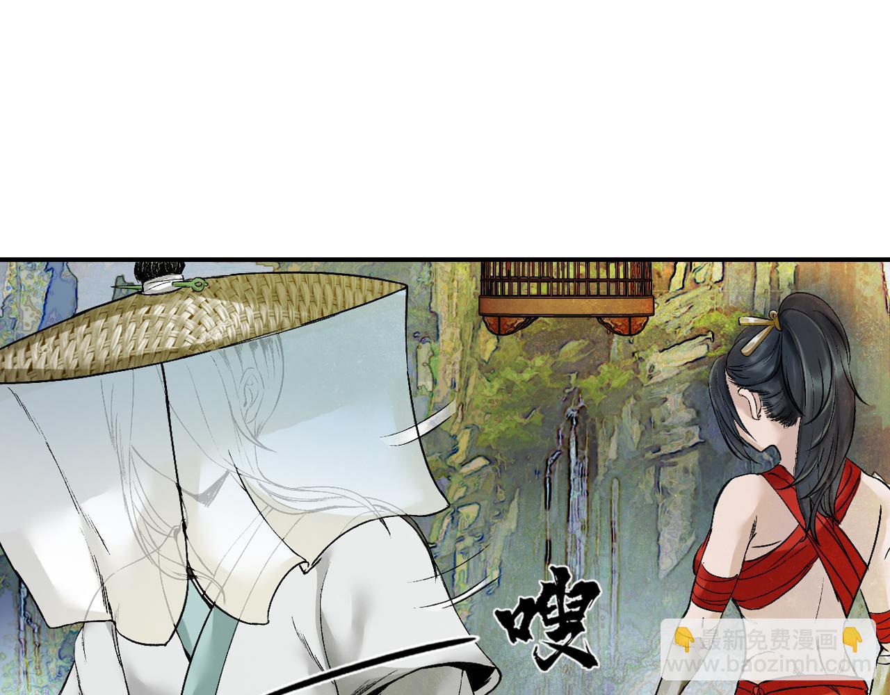 三界志 - 001 引子（下）(2/3) - 8