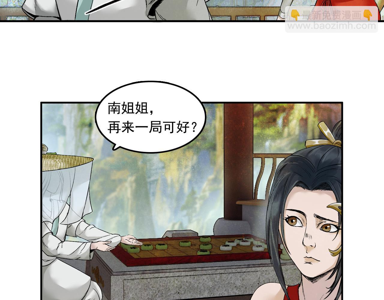 三界志 - 001 引子（下）(2/3) - 1