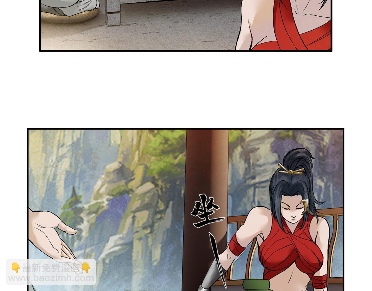 三界志 - 001 引子（下）(2/3) - 2