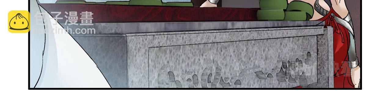 三界志 - 001 引子（下）(2/3) - 3