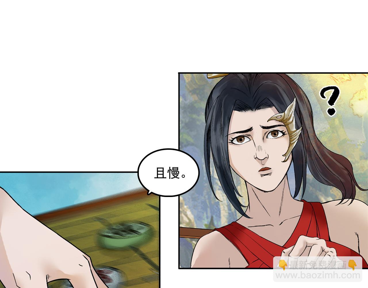 三界志 - 001 引子（下）(2/3) - 4