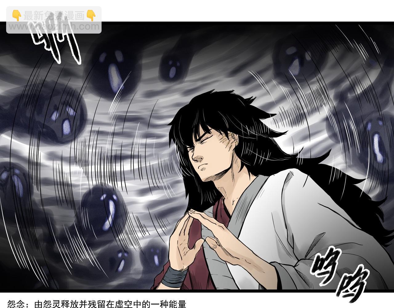 三界志 - 011 線索（下）(1/3) - 7