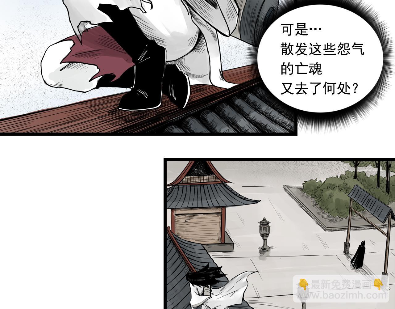 三界志 - 011 線索（下）(1/3) - 4